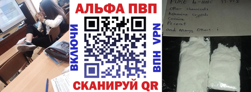 A-PVP Crystall shop формула Гусев