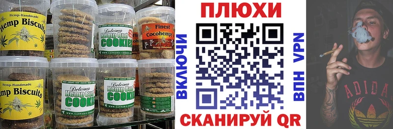 hydra ссылки Гусев Canna-Cookies марихуана купить