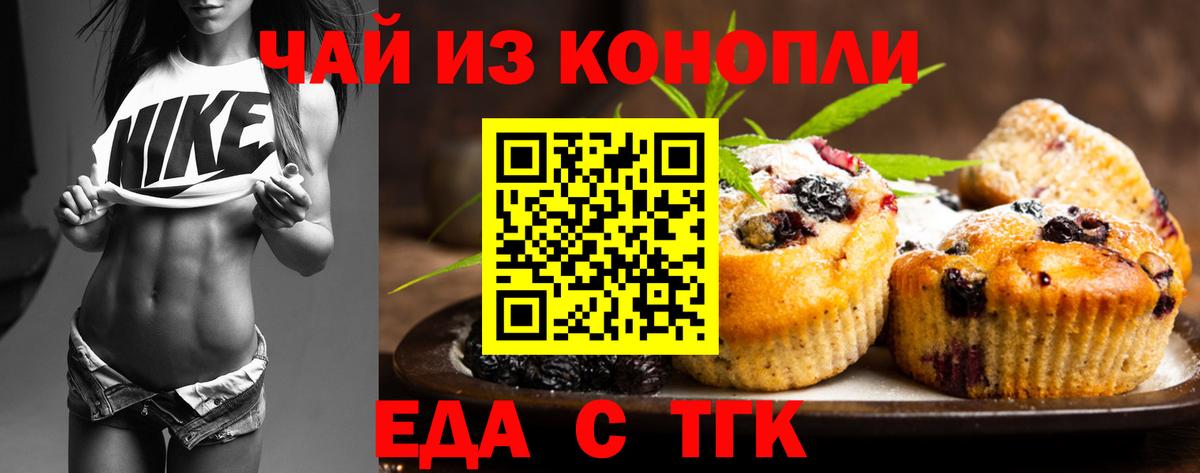 Canna-Cookies марихуана  Вход с VPN  Гусев 