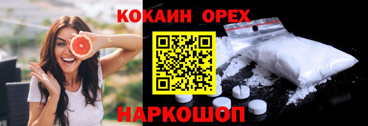 COCAIN Колумбийский  COCAIN  Гусев  COCAIN Колумбийский  дарнет шоп  Вход с VPN 