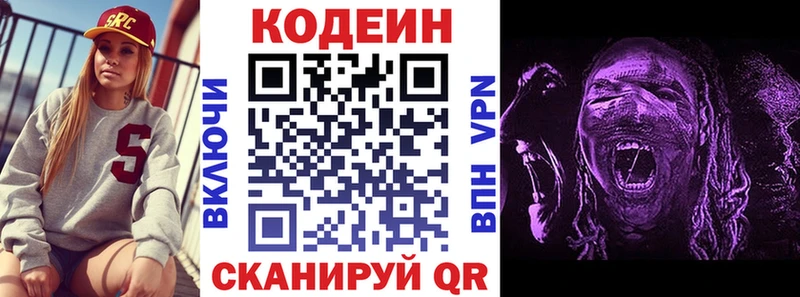 где продают   Гусев  Кодеиновый сироп Lean Purple Drank 