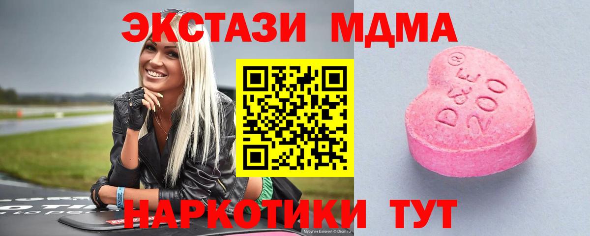 Экстази  где продают наркотики  Гусев  darknet формула  Экстази Philipp Plein  ЭКСТАЗИ VHQ  Вход с VPN 