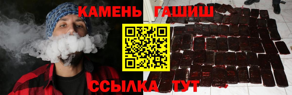 Гусев  ГАШИШ  Вход с VPN  ГАШ Изолятор  Гашиш Premium 