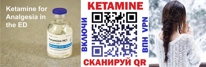 Кетамин ketamine  Гусев 