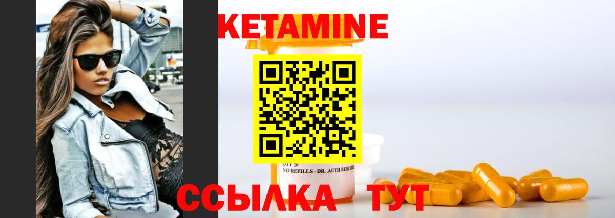 Кетамин ketamine  Вход с VPN  нарко площадка состав  Гусев  КЕТАМИН ketamine 