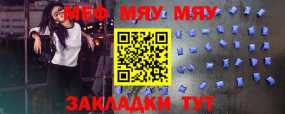 меф Мариинск