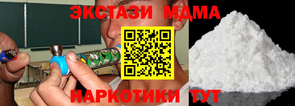 Гусев  МДМА кристаллы  Вход с VPN  МДМА  МДМА кристаллы 