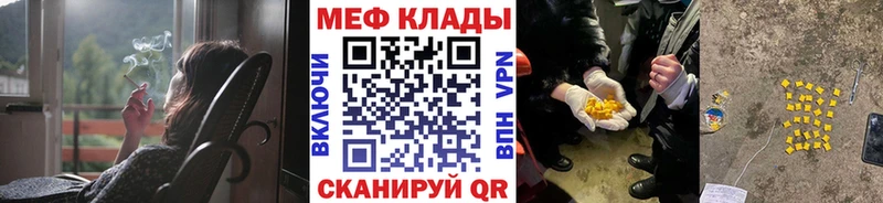 Мефедрон VHQ где найти наркотики Гусев