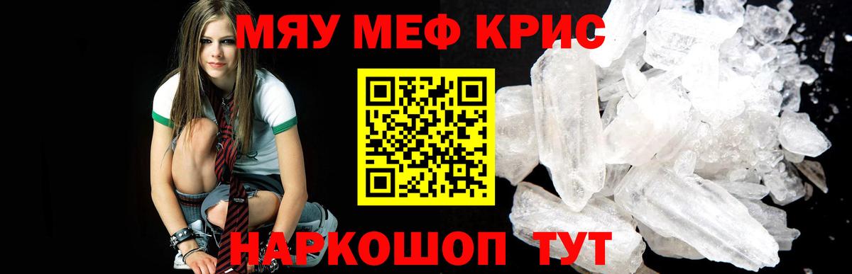 Мефедрон мука Гусев