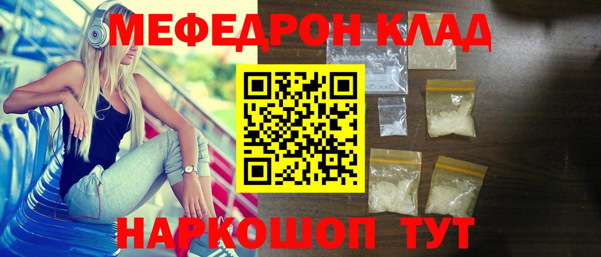 Гусев  Меф VHQ  Вход с VPN  МЯУ-МЯУ  сколько стоит  Мефедрон мука 
