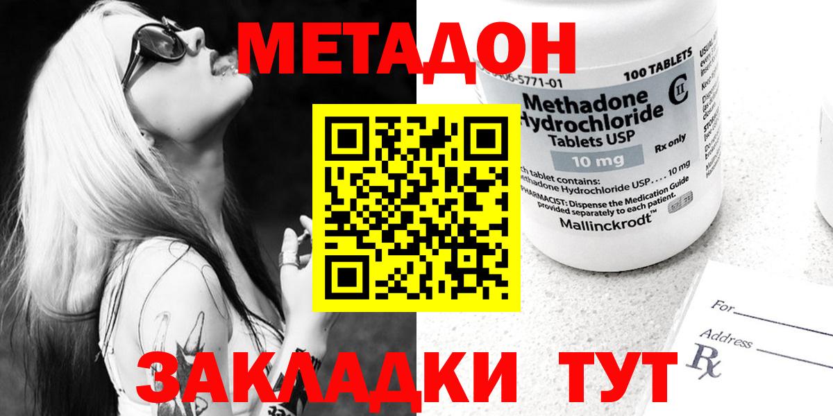 Гусев  МЕТАДОН VHQ  МЕТАДОН VHQ  Вход с VPN 