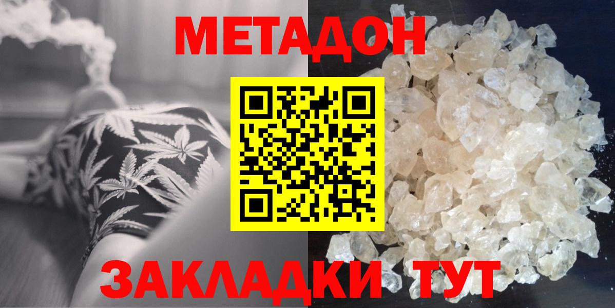 Метадон methadone Гусев