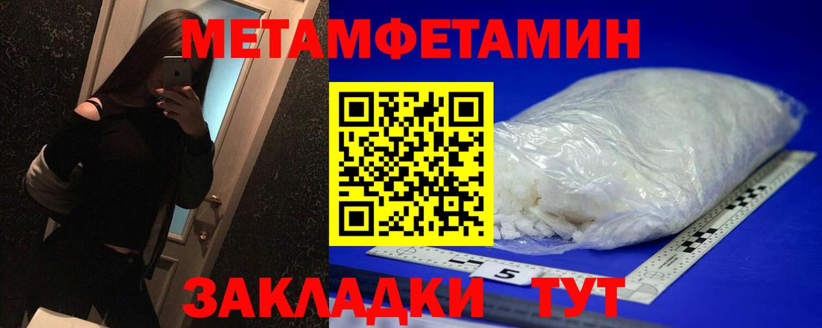 МЕТАМФЕТАМИН мет Гусев