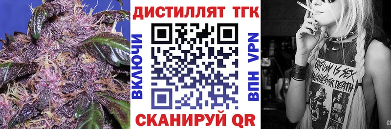 ТГК концентрат Гусев