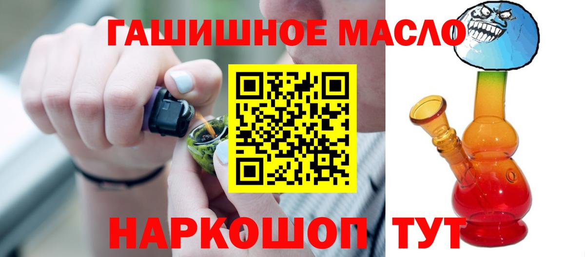 Дистиллят ТГК вейп с тгк Гусев
