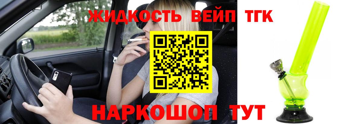 Дистиллят ТГК концентрат  Вход с VPN  Гусев  ТГК концентрат 