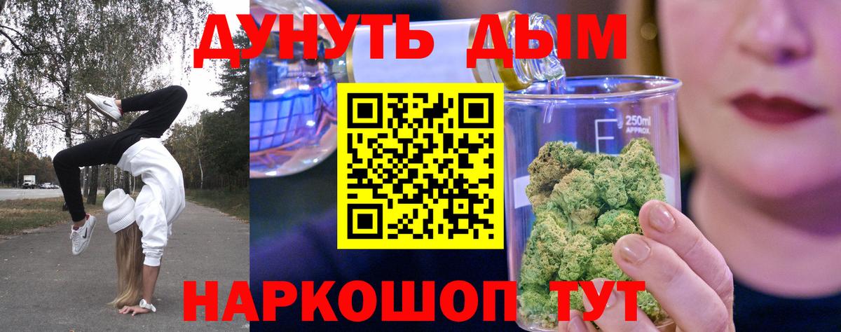 Каннабис THC 21%  Вход с VPN  Конопля VHQ  Гусев 